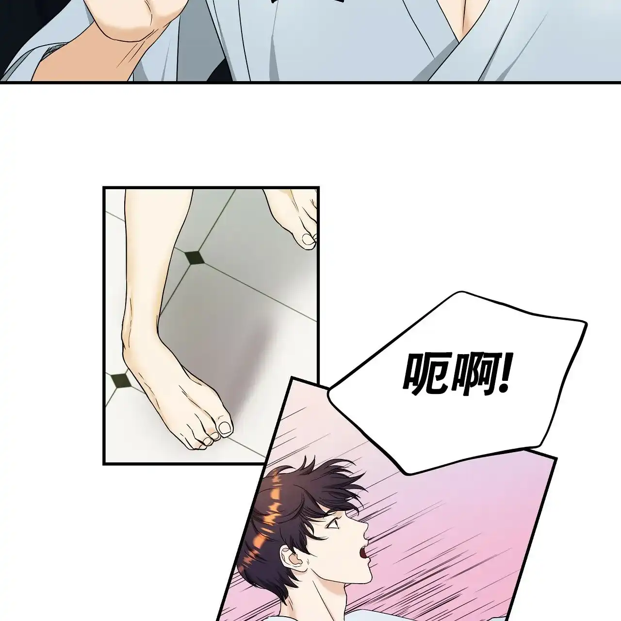 《触发》第16话 第57页