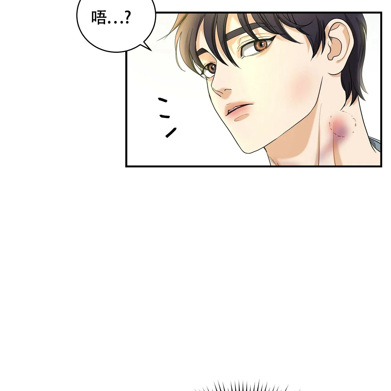 《触发》第16话 第49页