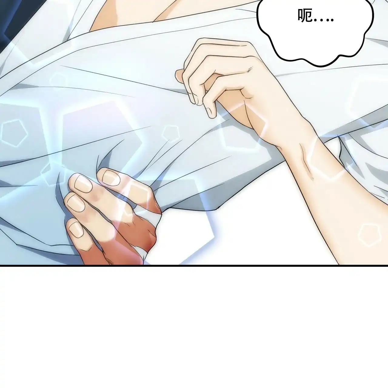 《触发》第16话 第65页