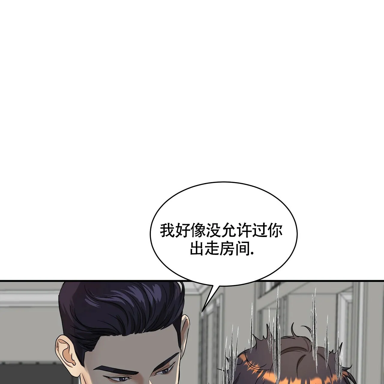 《触发》第16话 第55页