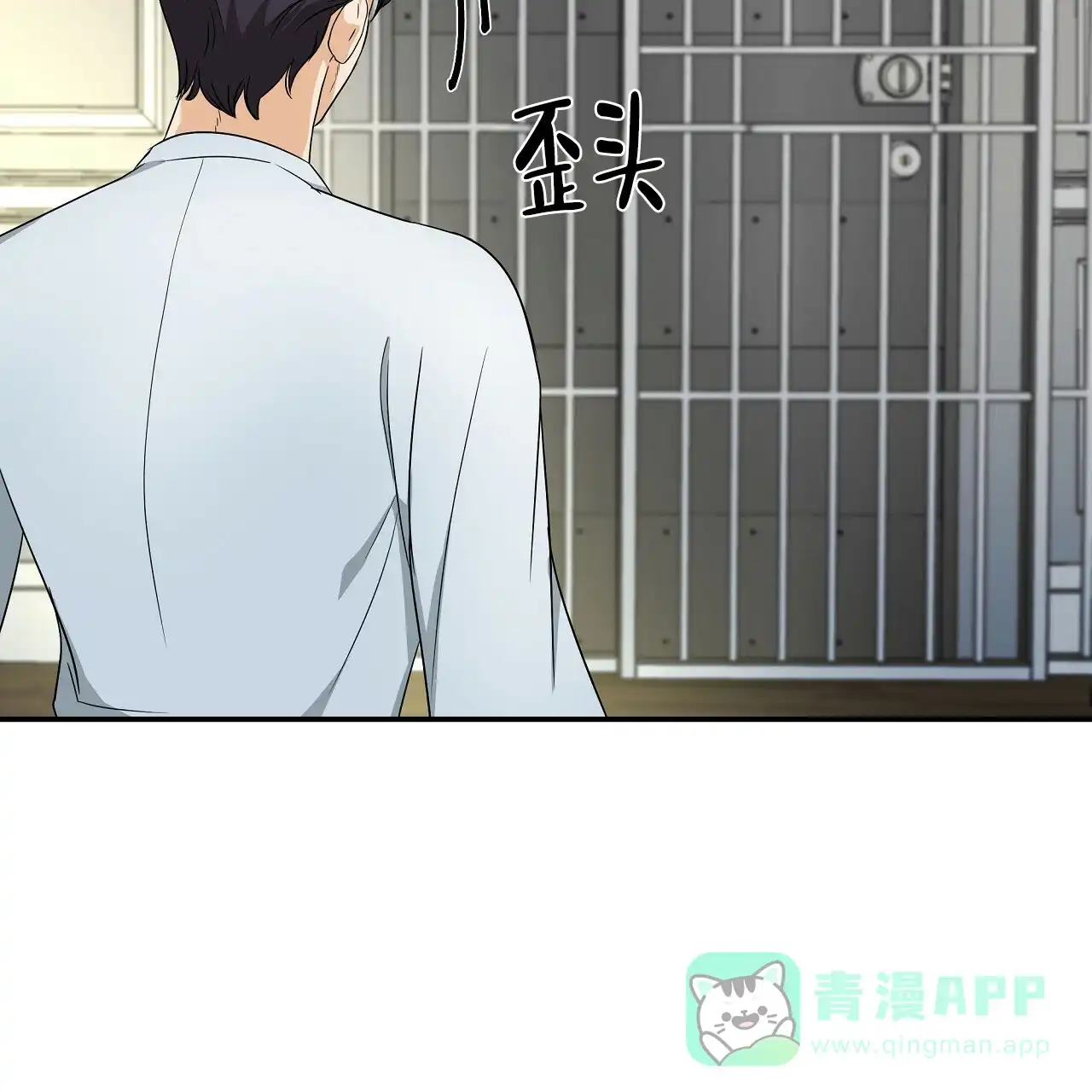 《触发》第16话 第51页