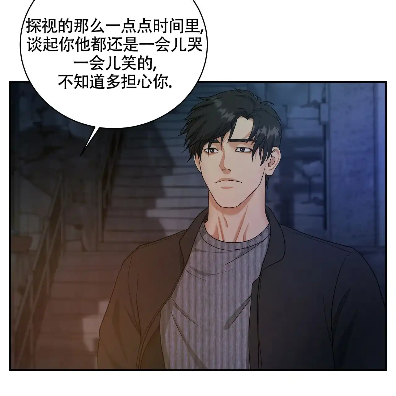 《触发》第16话 第13页