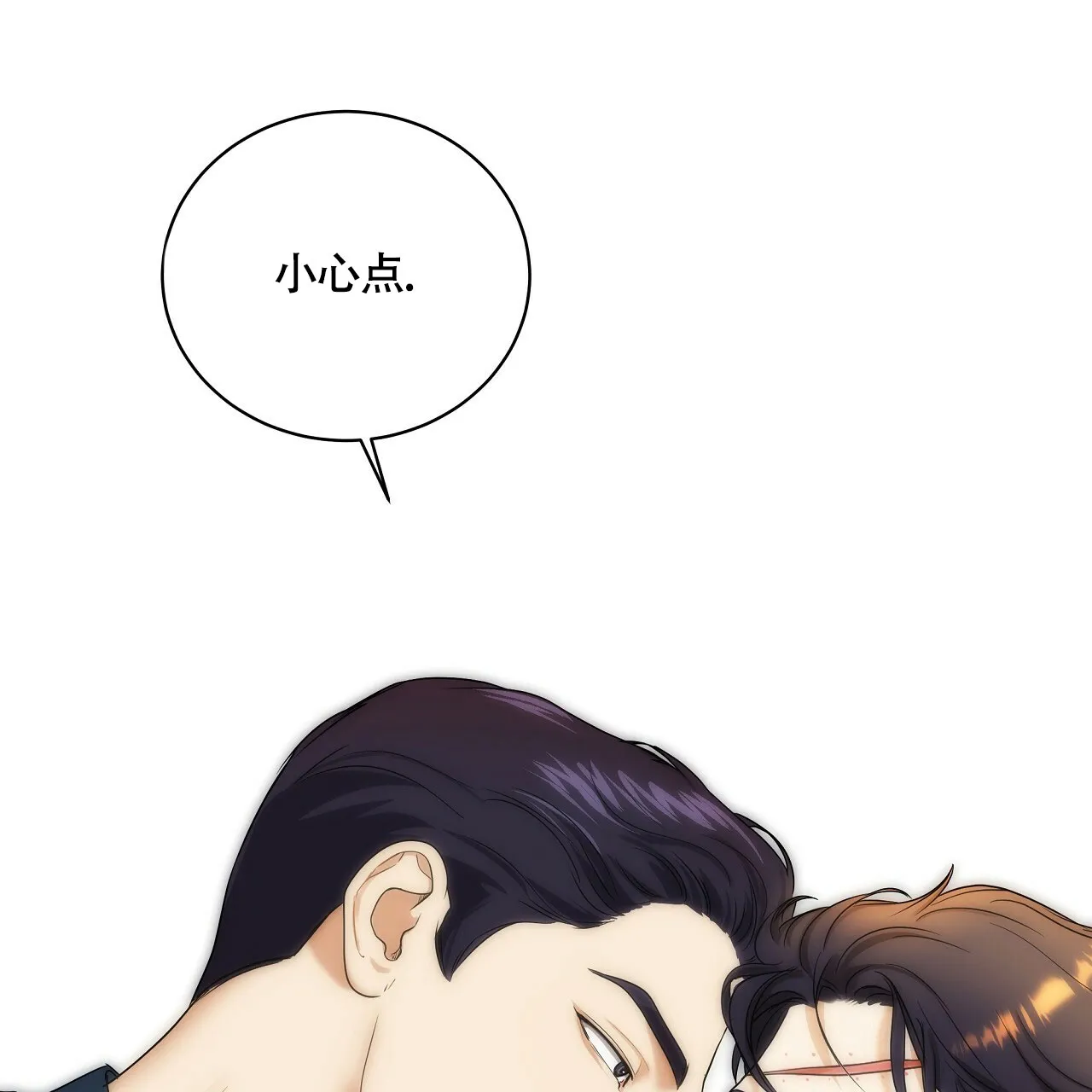 《触发》第16话 第63页