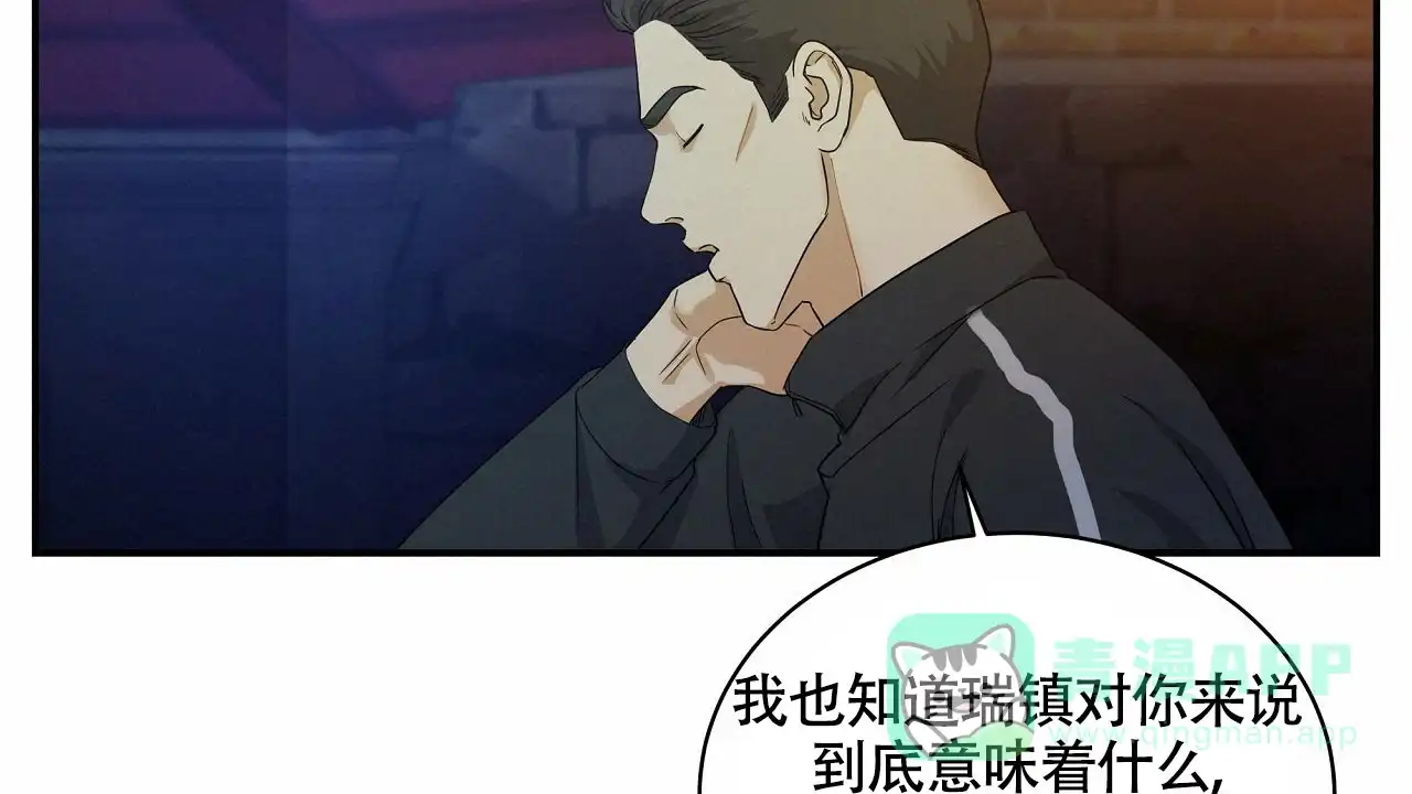 《触发》第16话 第26页