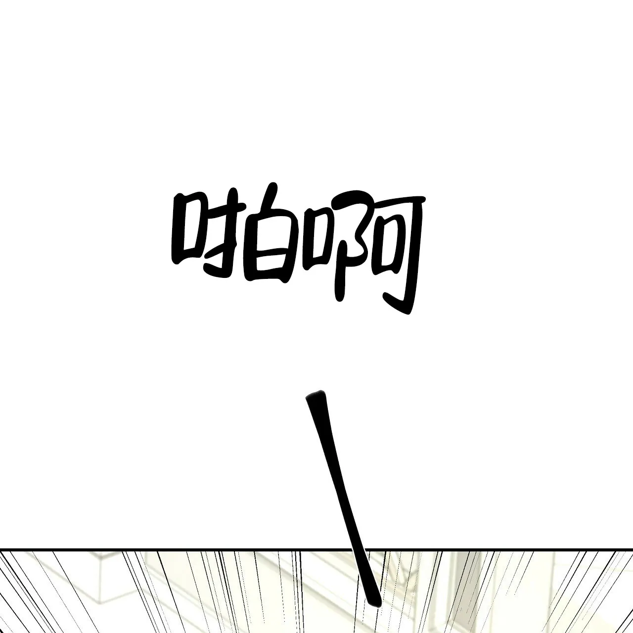 《触发》第16话 第59页