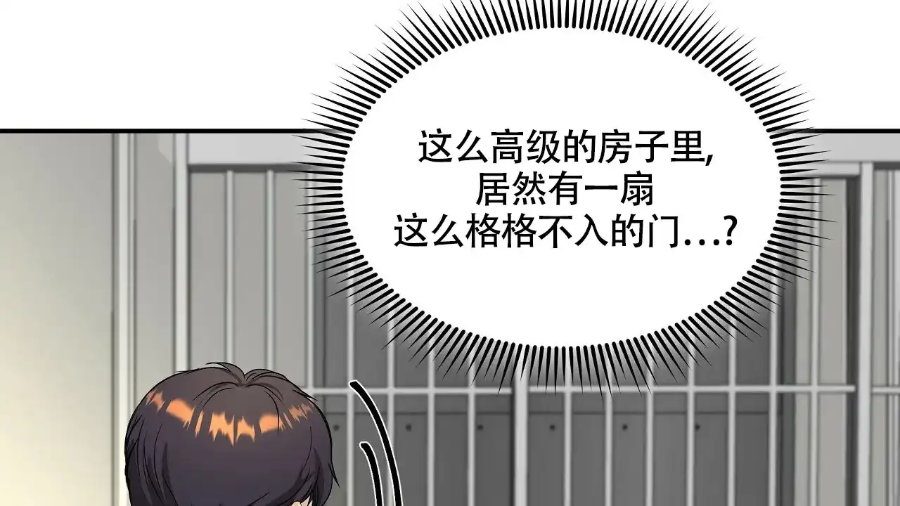 《触发》第16话 第50页