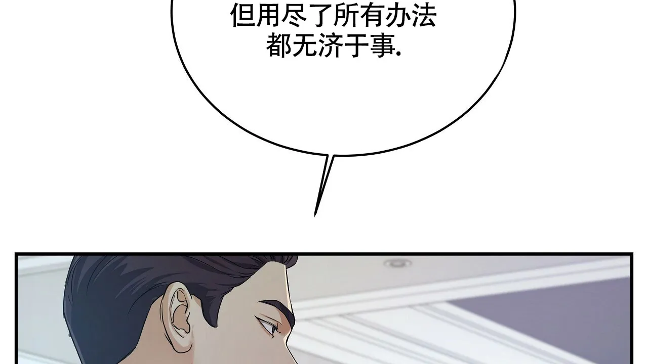 《触发》第17话 第82页