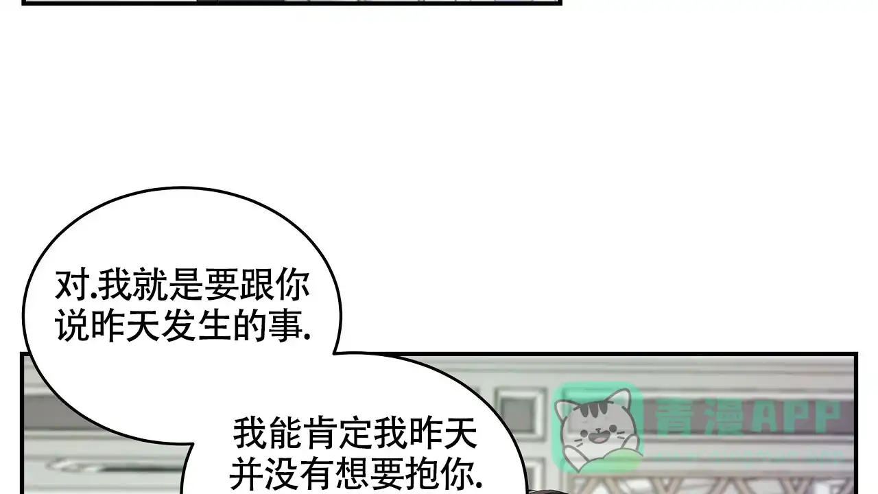 《触发》第17话 第46页