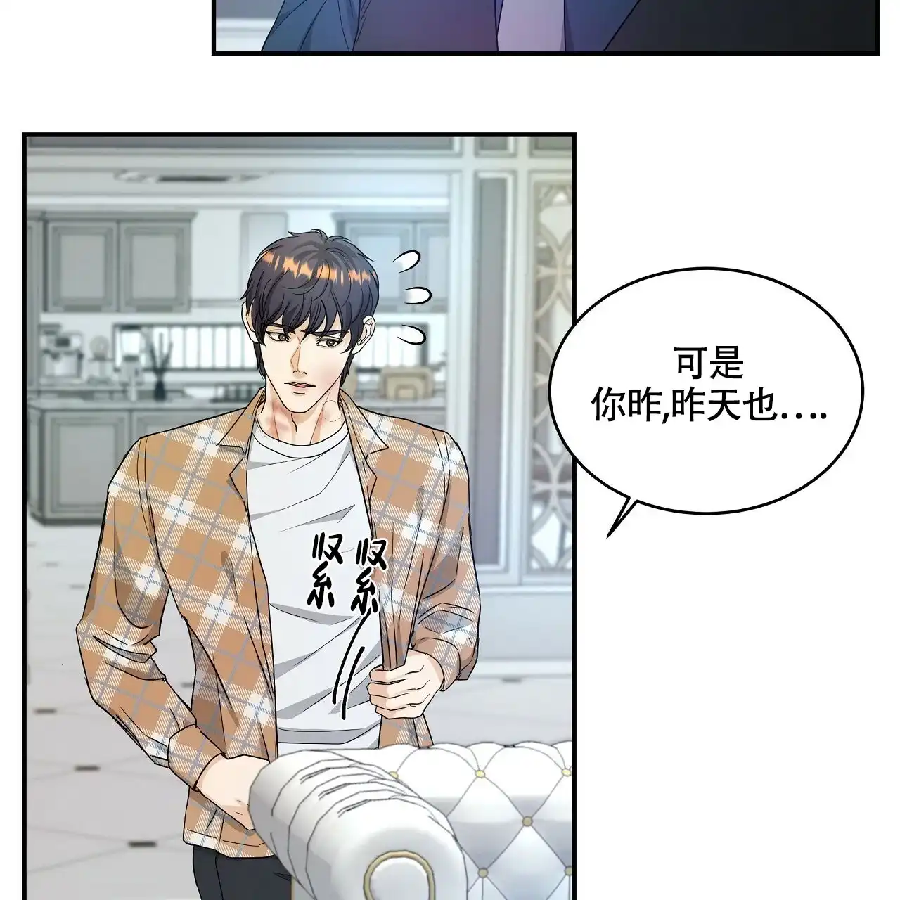 《触发》第17话 第45页