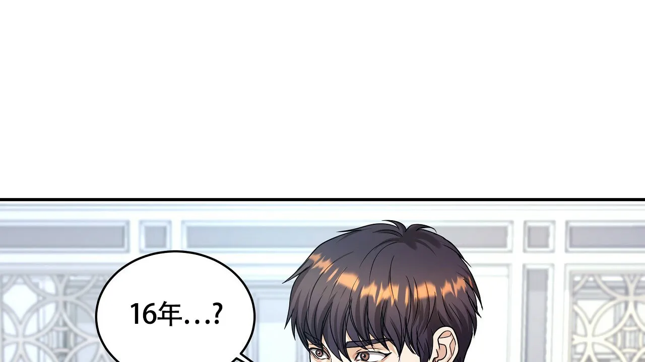 《触发》第17话 第84页