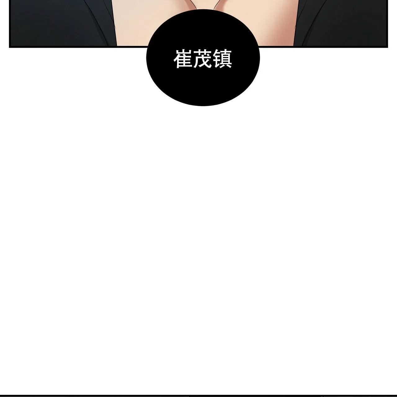 《触发》第17话 第73页