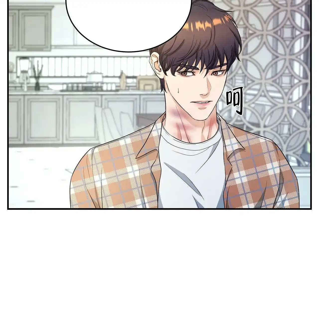 《触发》第17话 第47页