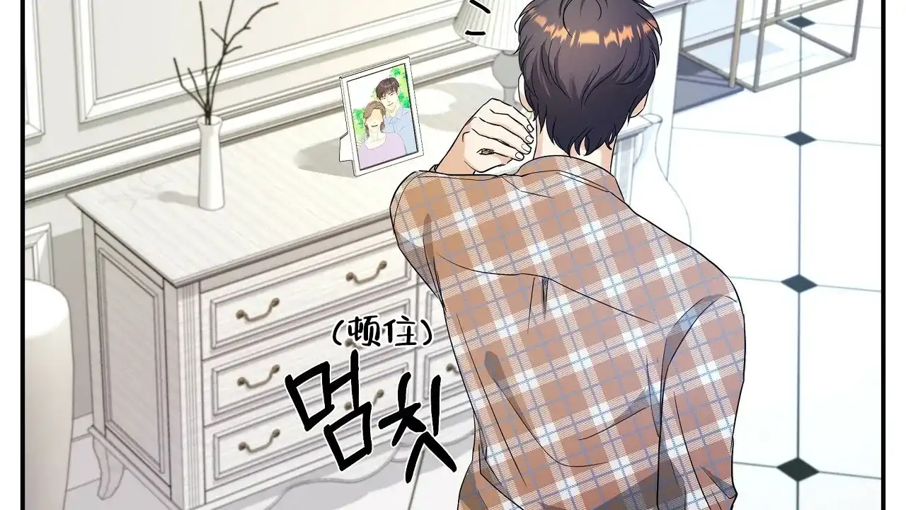 《触发》第17话 第28页