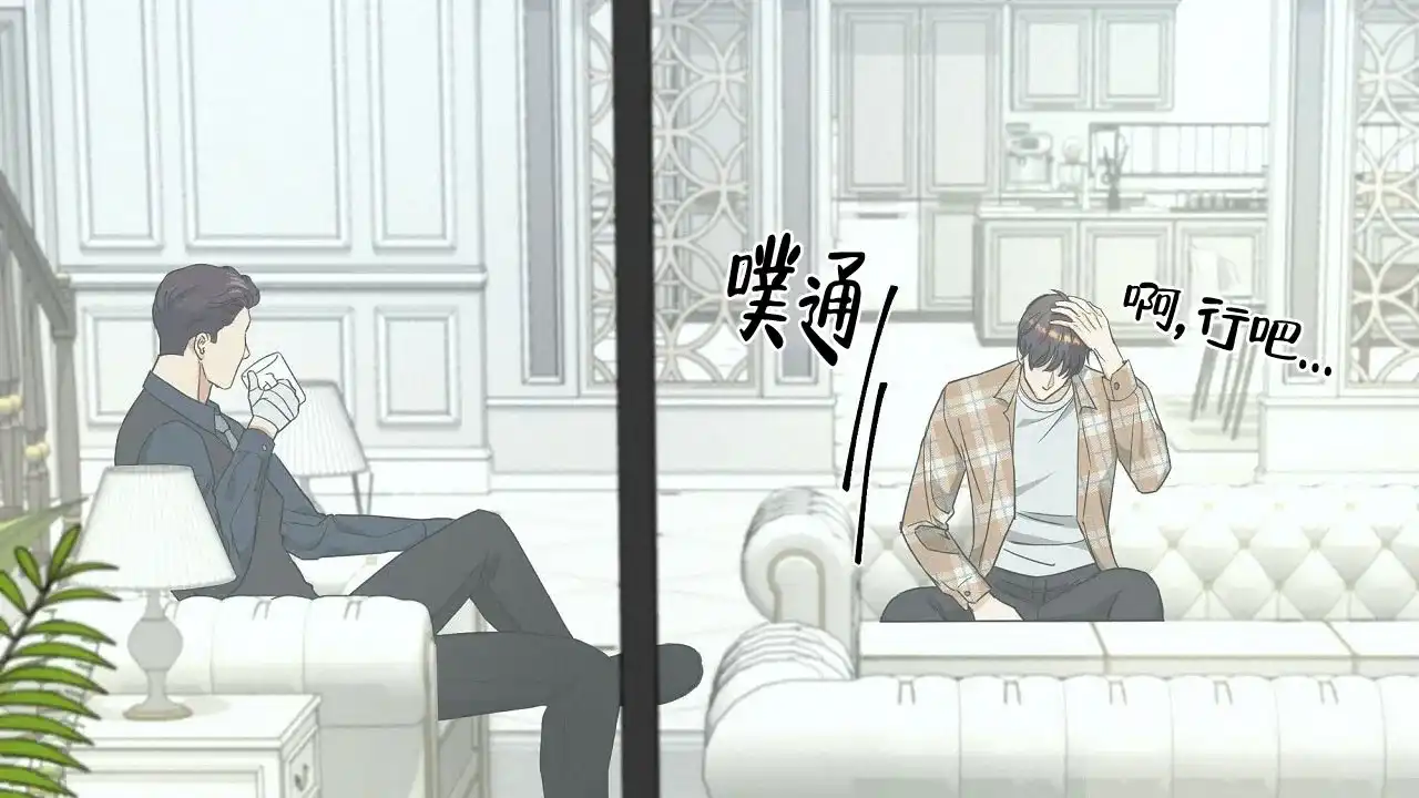 《触发》第17话 第60页