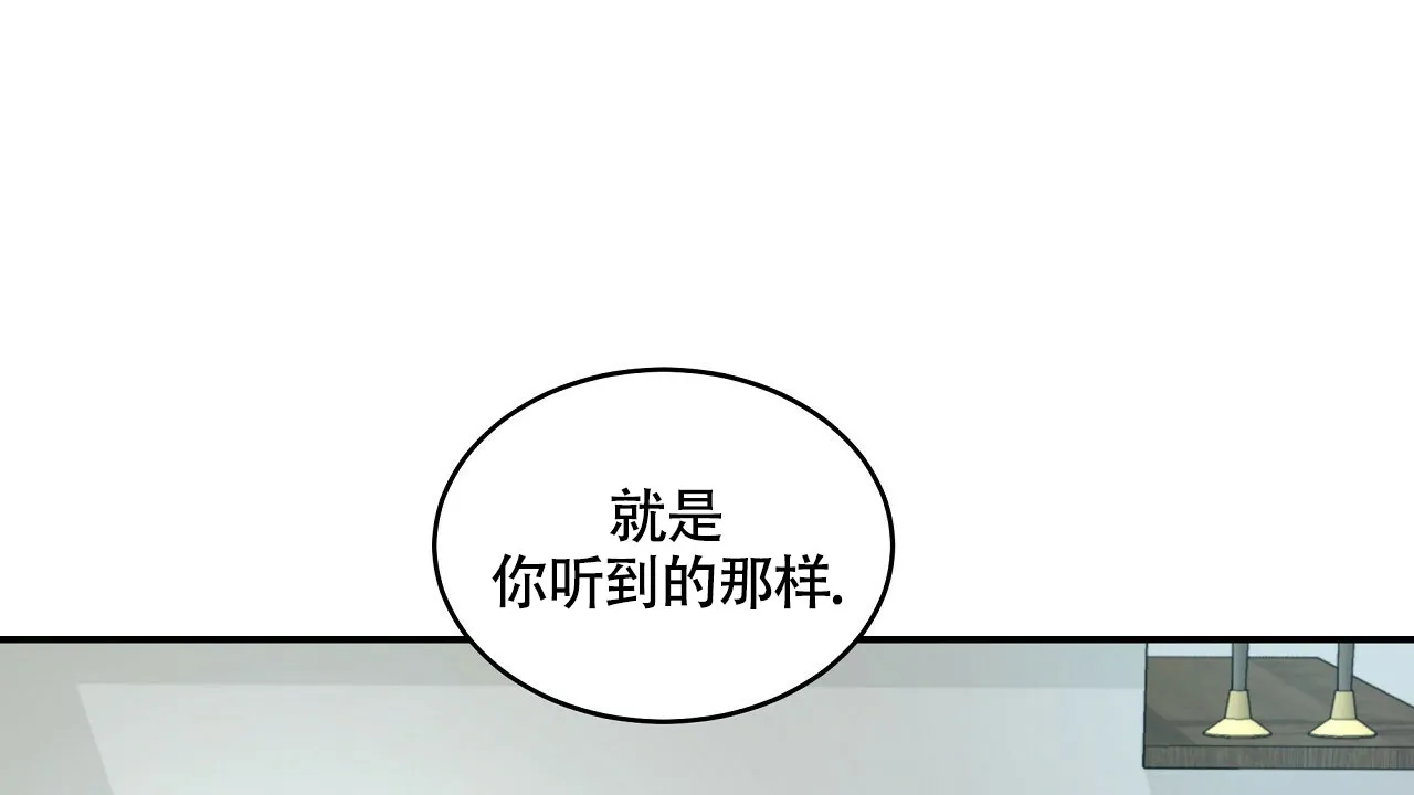 《触发》第17话 第68页