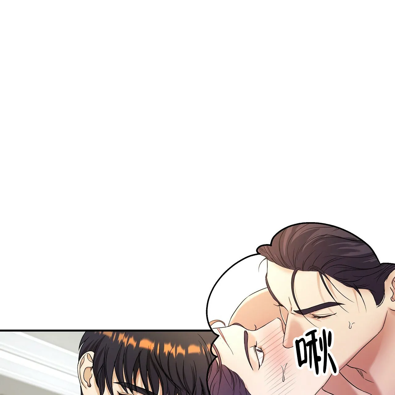 《触发》第17话 第9页