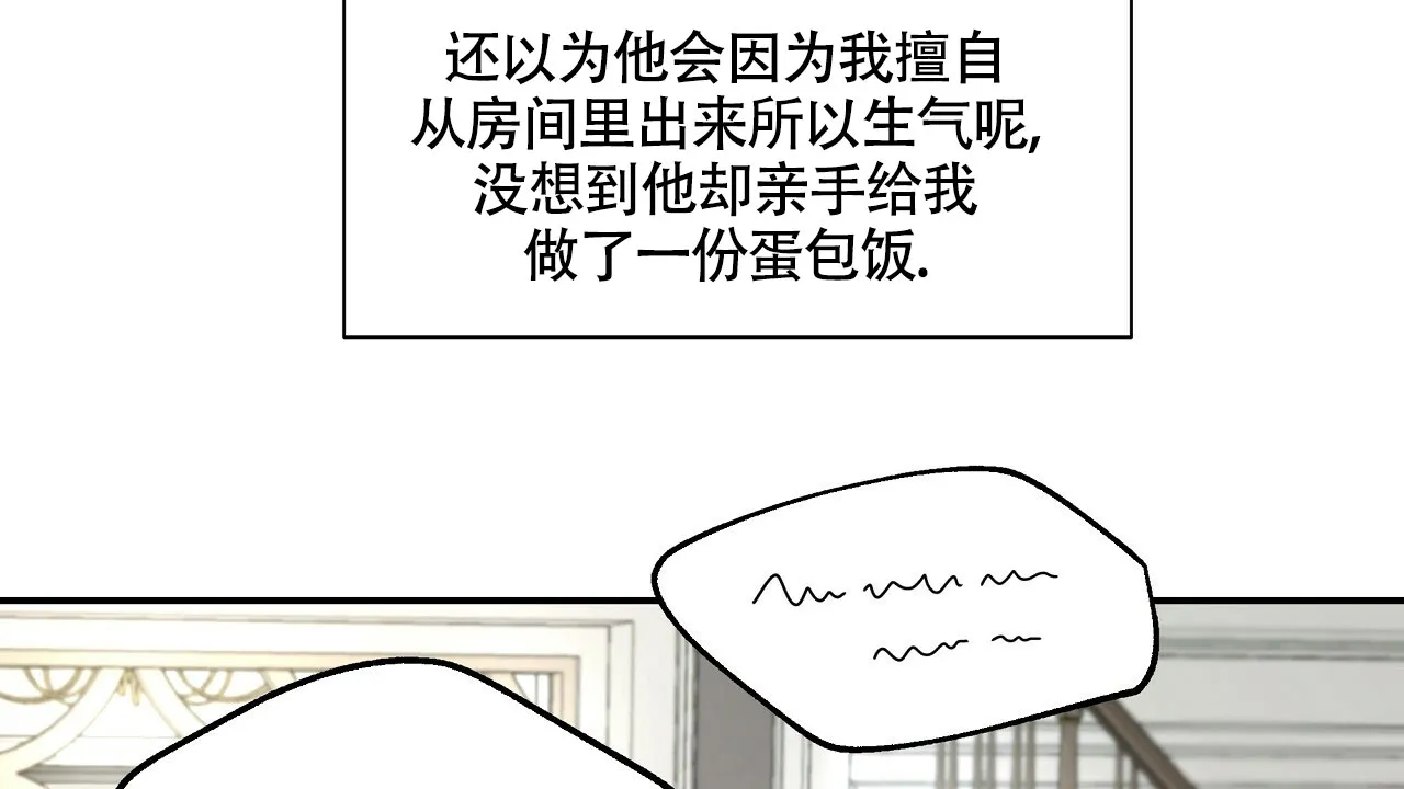 《触发》第17话 第4页