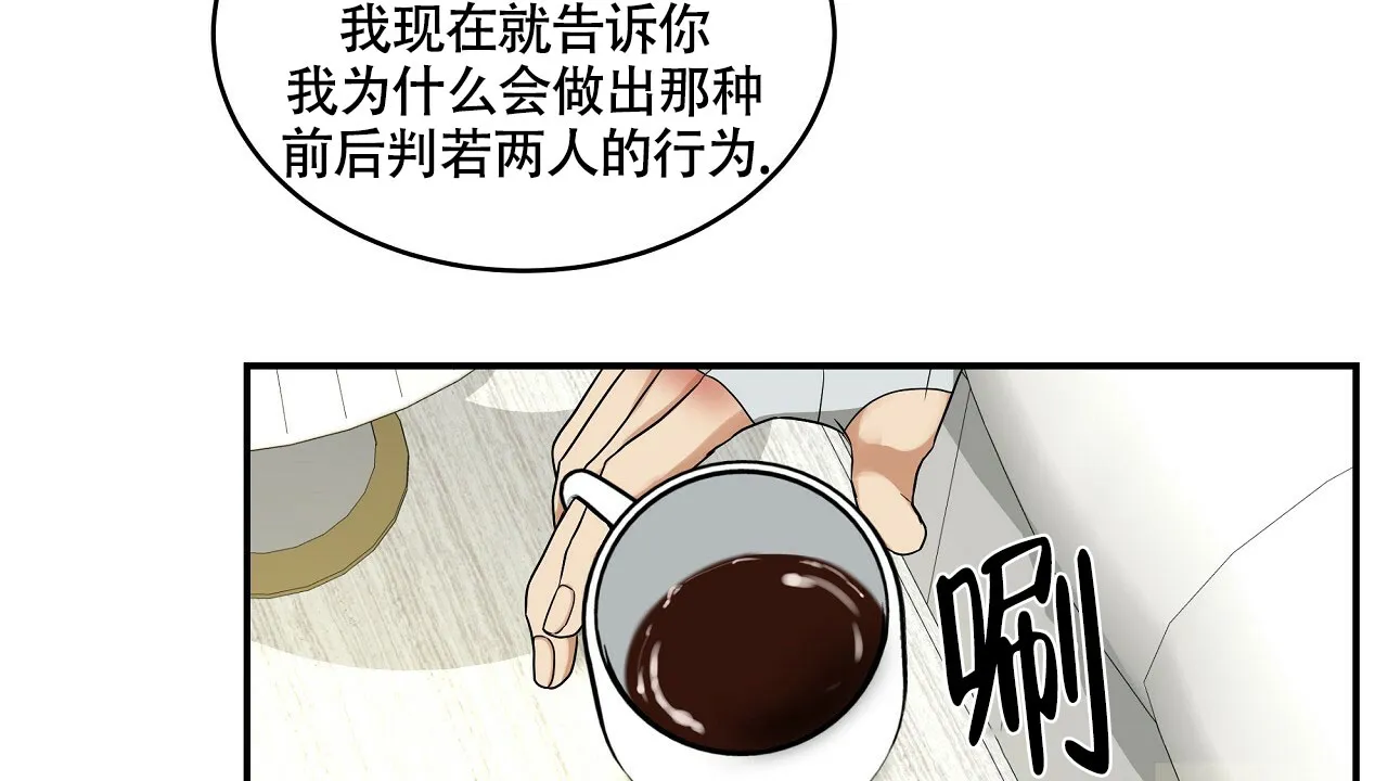 《触发》第17话 第58页