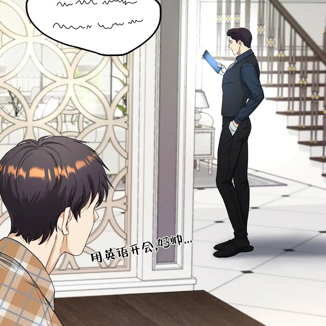 《触发》第17话 第5页