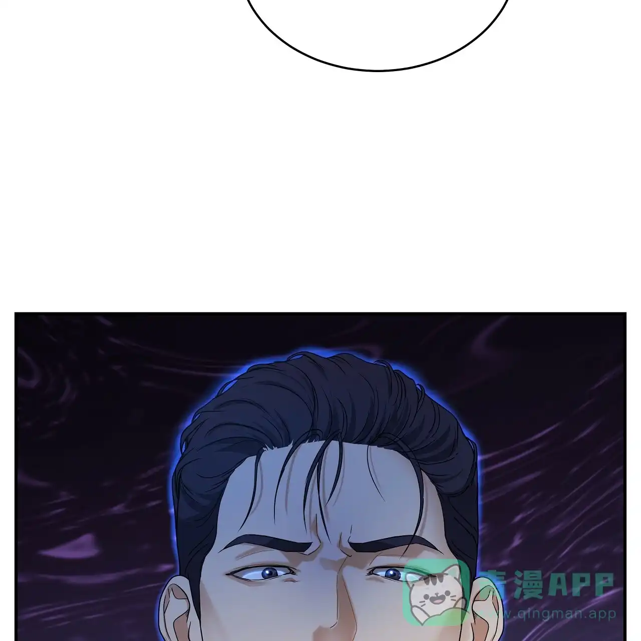 《触发》第17话 第71页