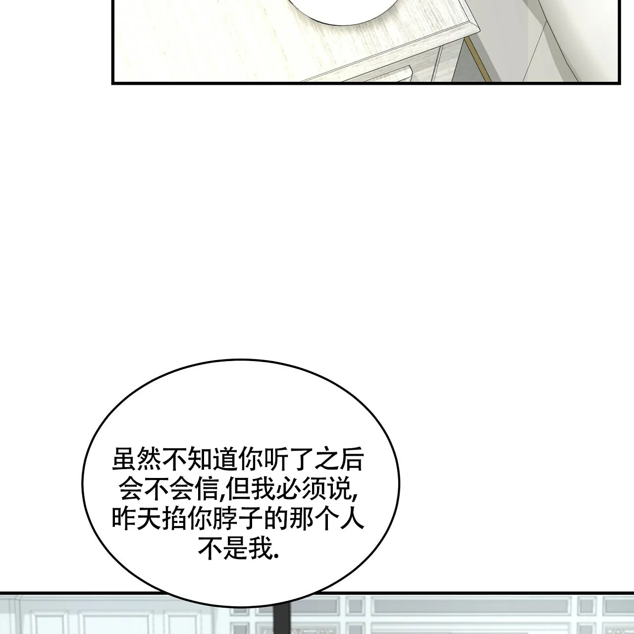 《触发》第17话 第59页