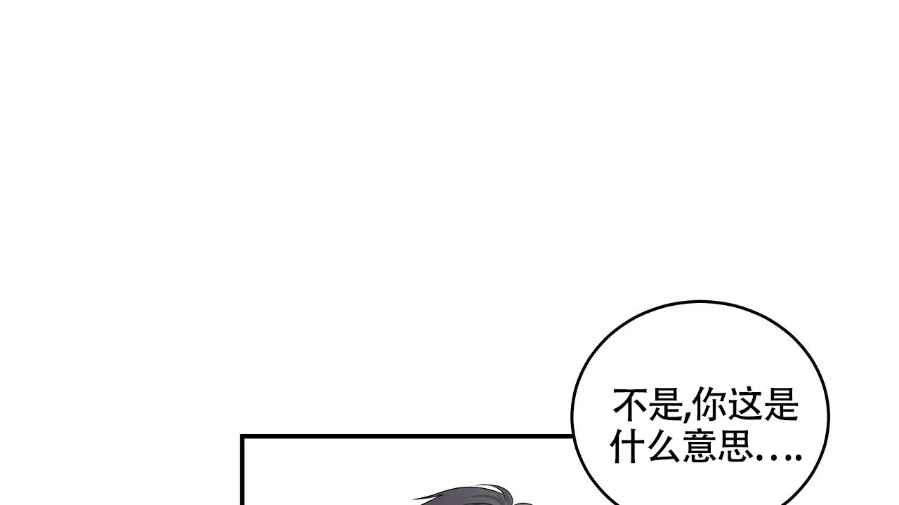 《触发》第17话 第50页