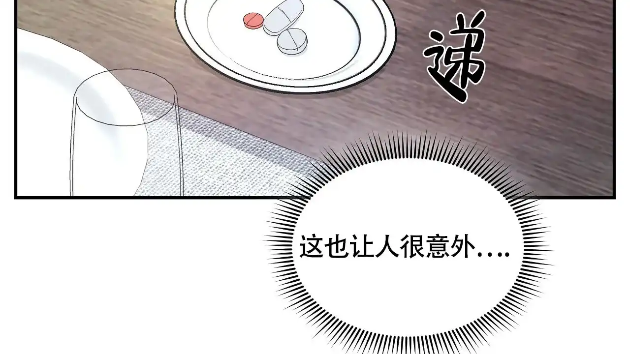 《触发》第17话 第14页