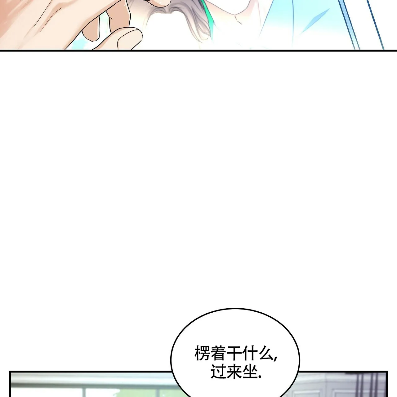 《触发》第17话 第39页