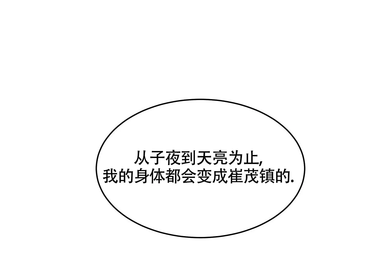 《触发》第17话 第77页