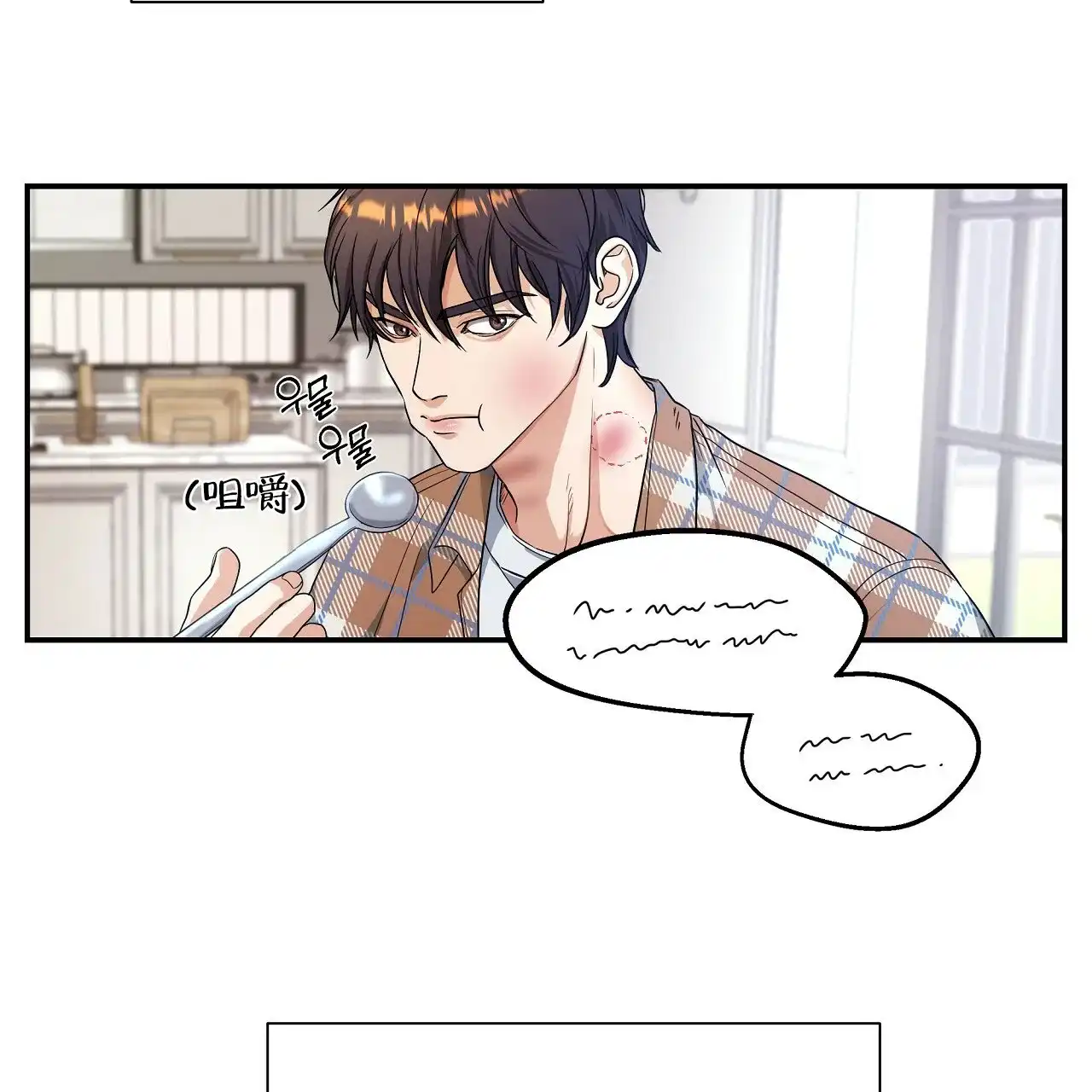 《触发》第17话 第3页