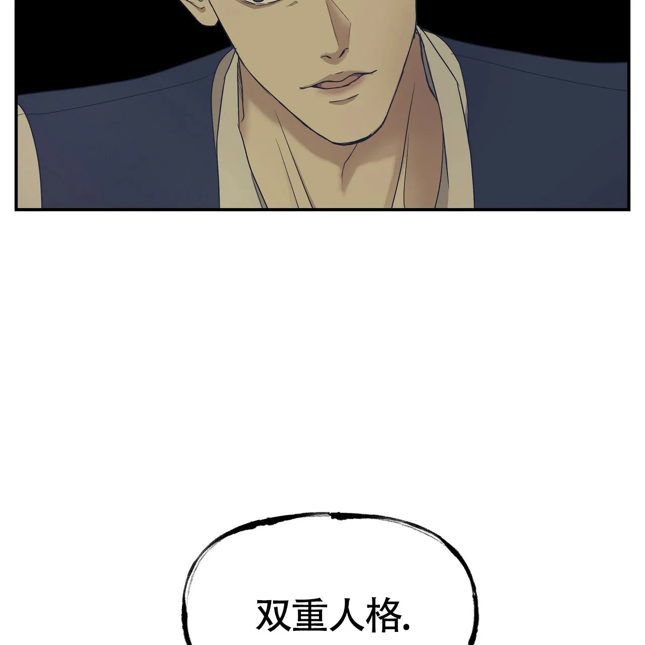 《触发》第17话 第65页