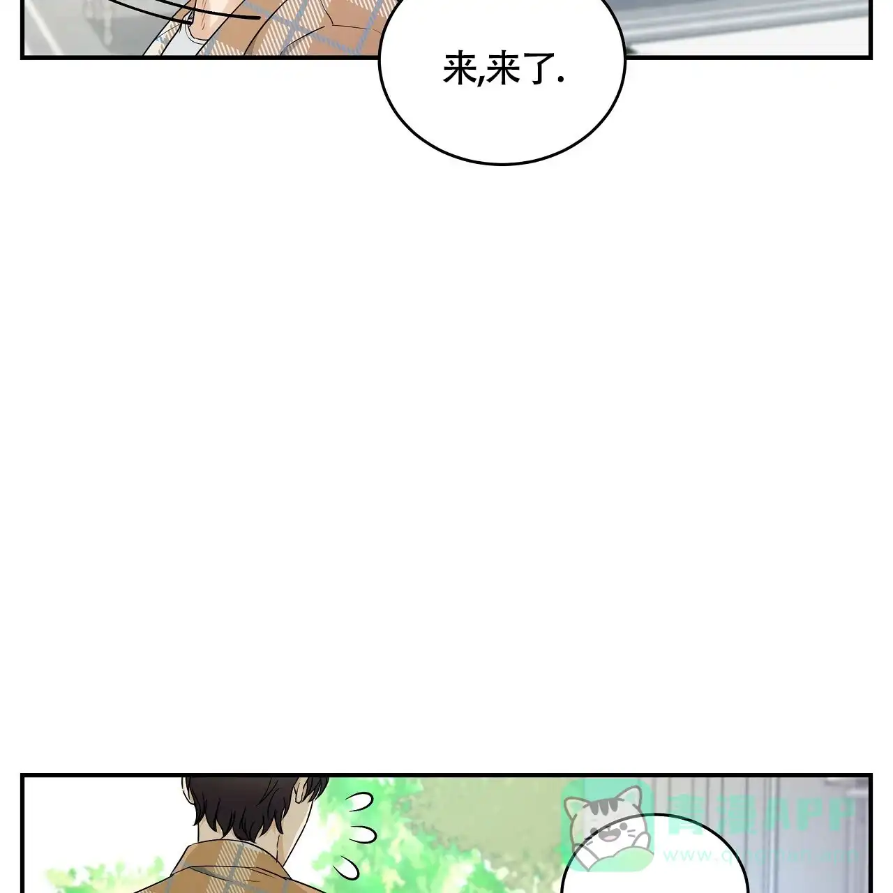 《触发》第17话 第41页