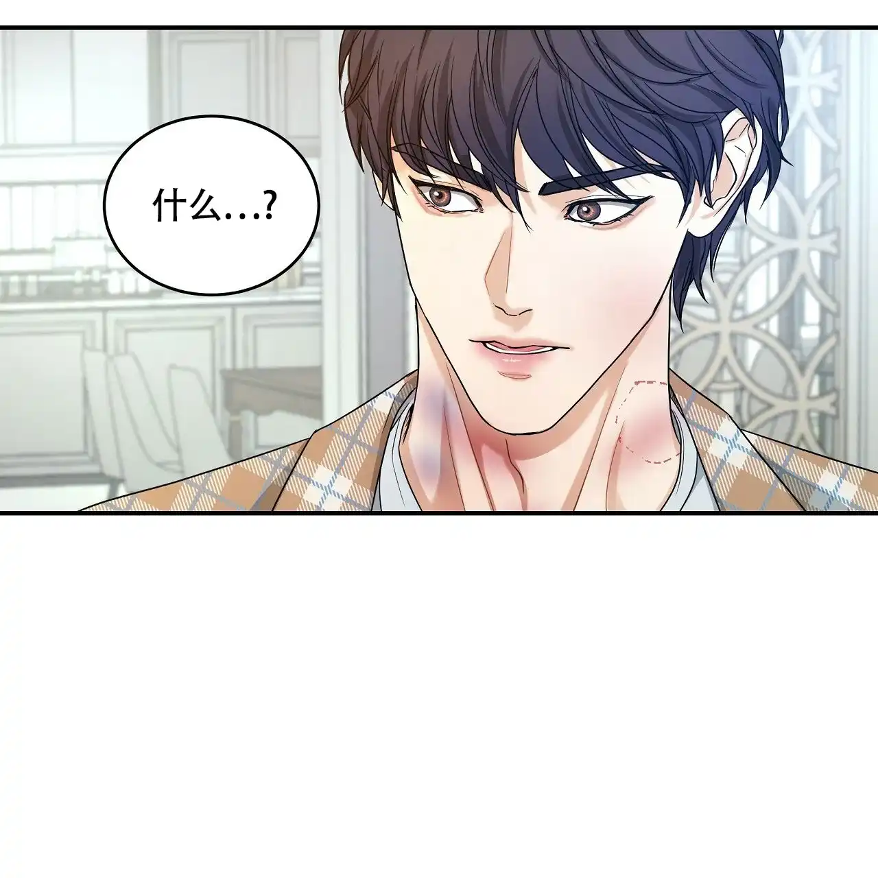 《触发》第17话 第67页
