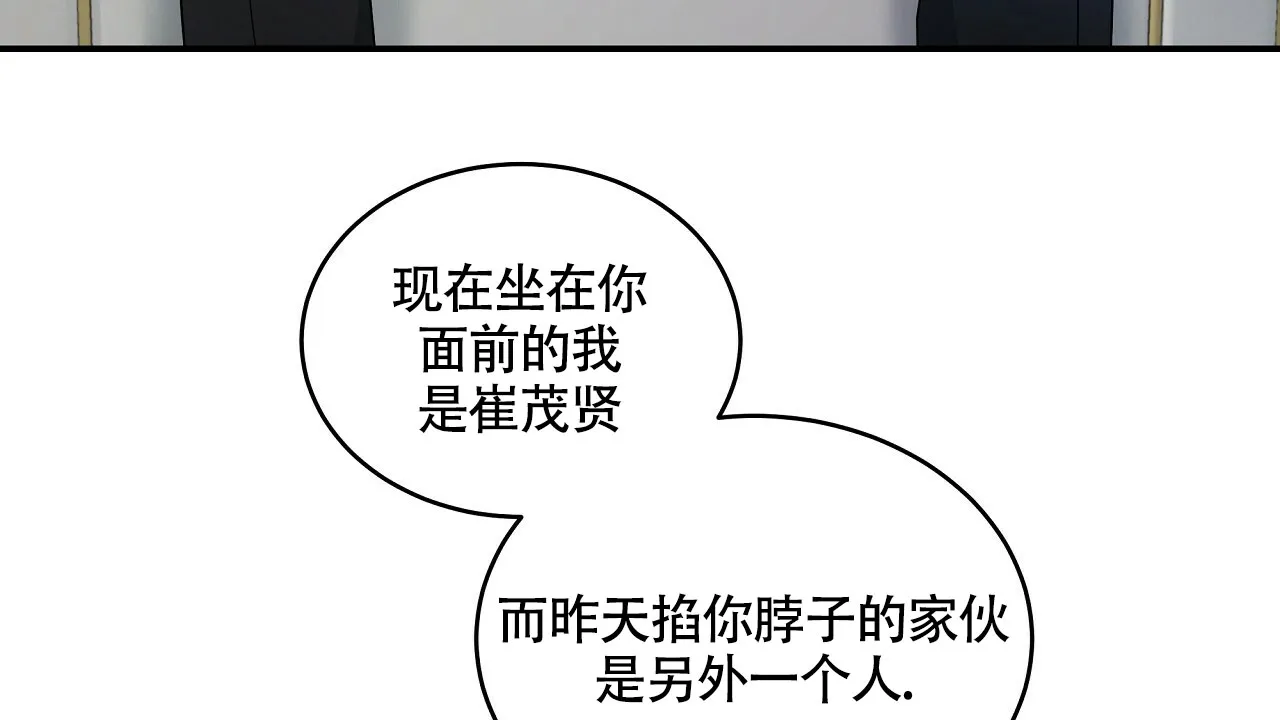 《触发》第17话 第70页
