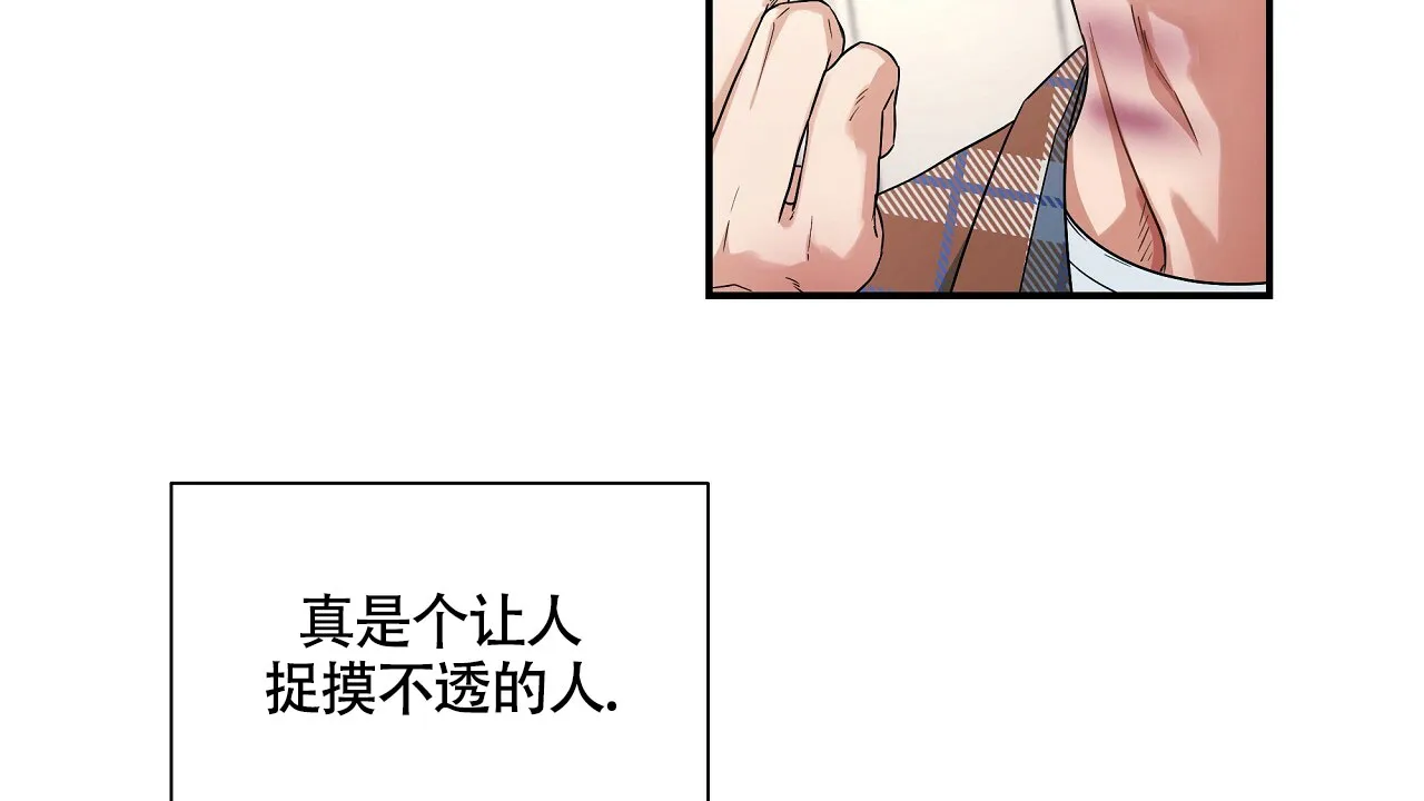 《触发》第17话 第2页