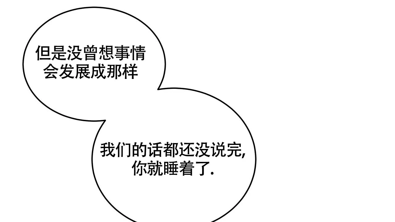 《触发》第17话 第48页