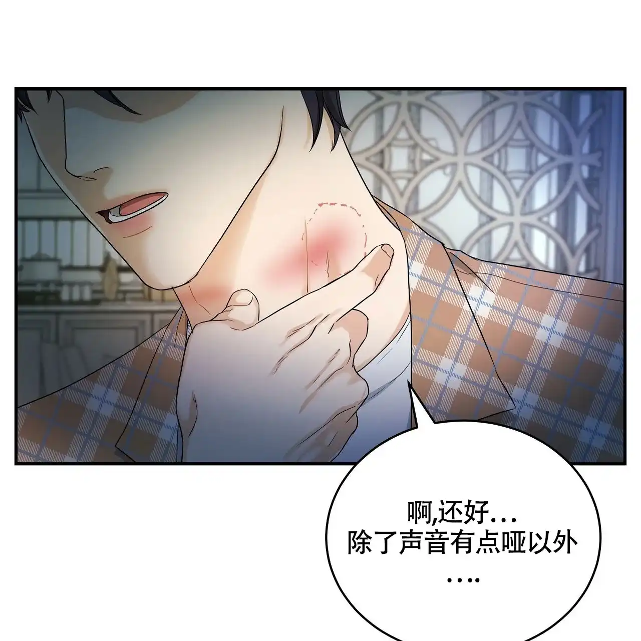 《触发》第17话 第53页