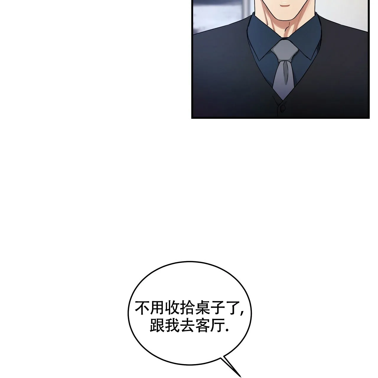 《触发》第17话 第19页