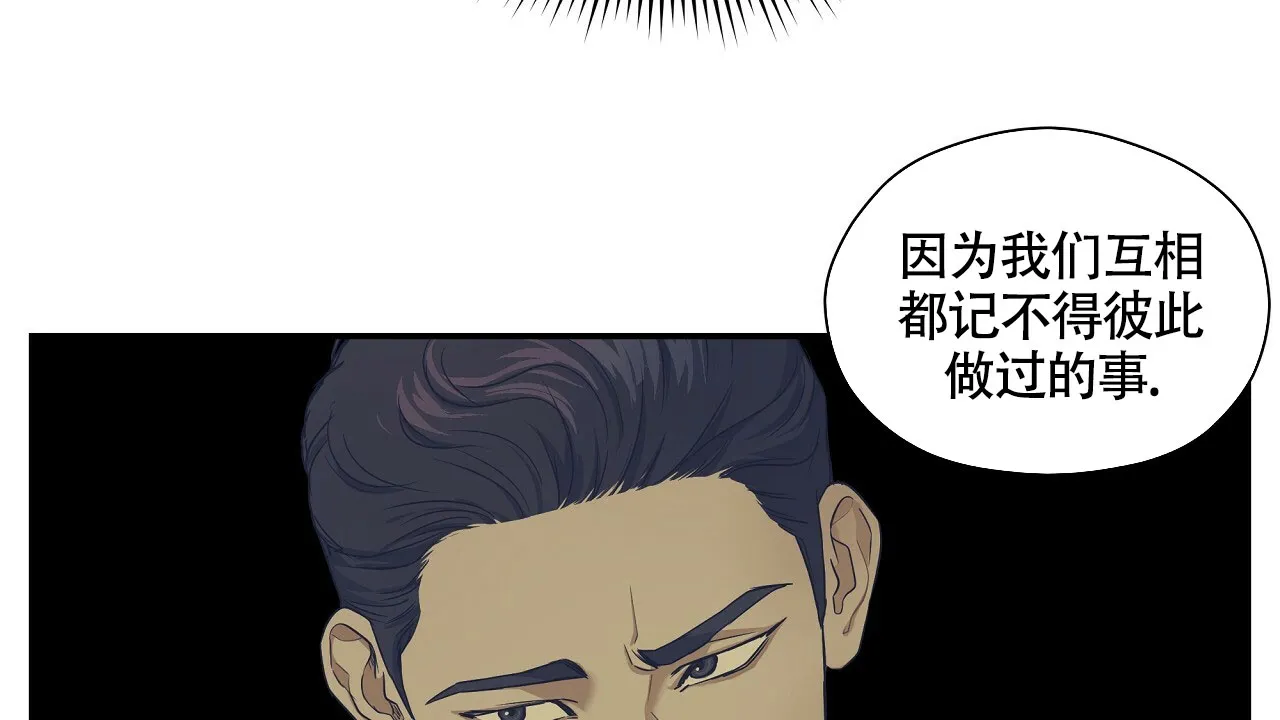 《触发》第17话 第64页