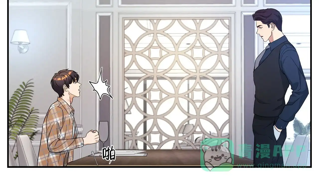 《触发》第17话 第16页