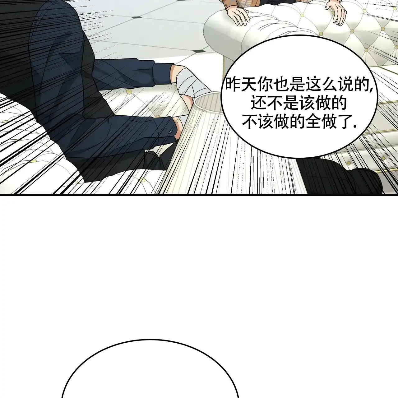 《触发》第17话 第57页