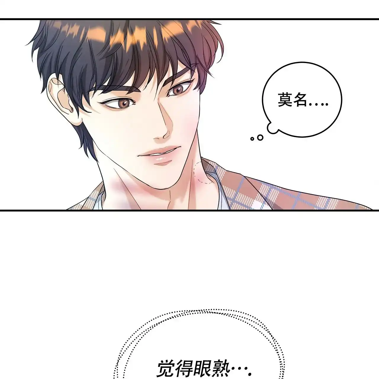 《触发》第17话 第37页