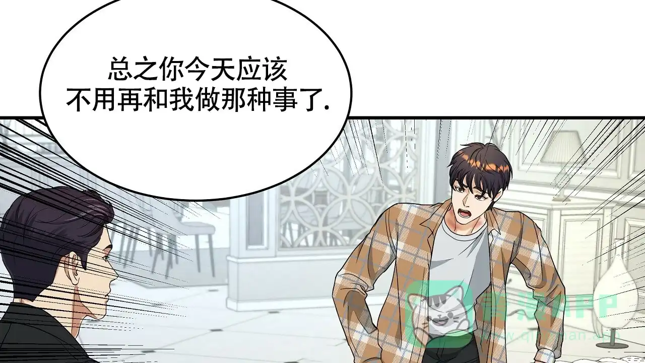 《触发》第17话 第56页