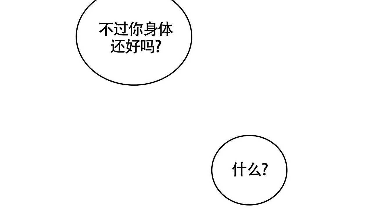 《触发》第17话 第52页