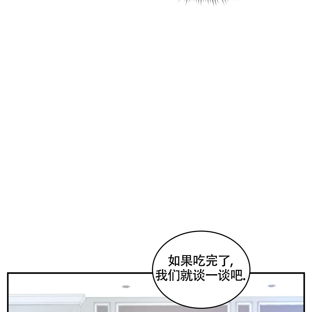 《触发》第17话 第15页
