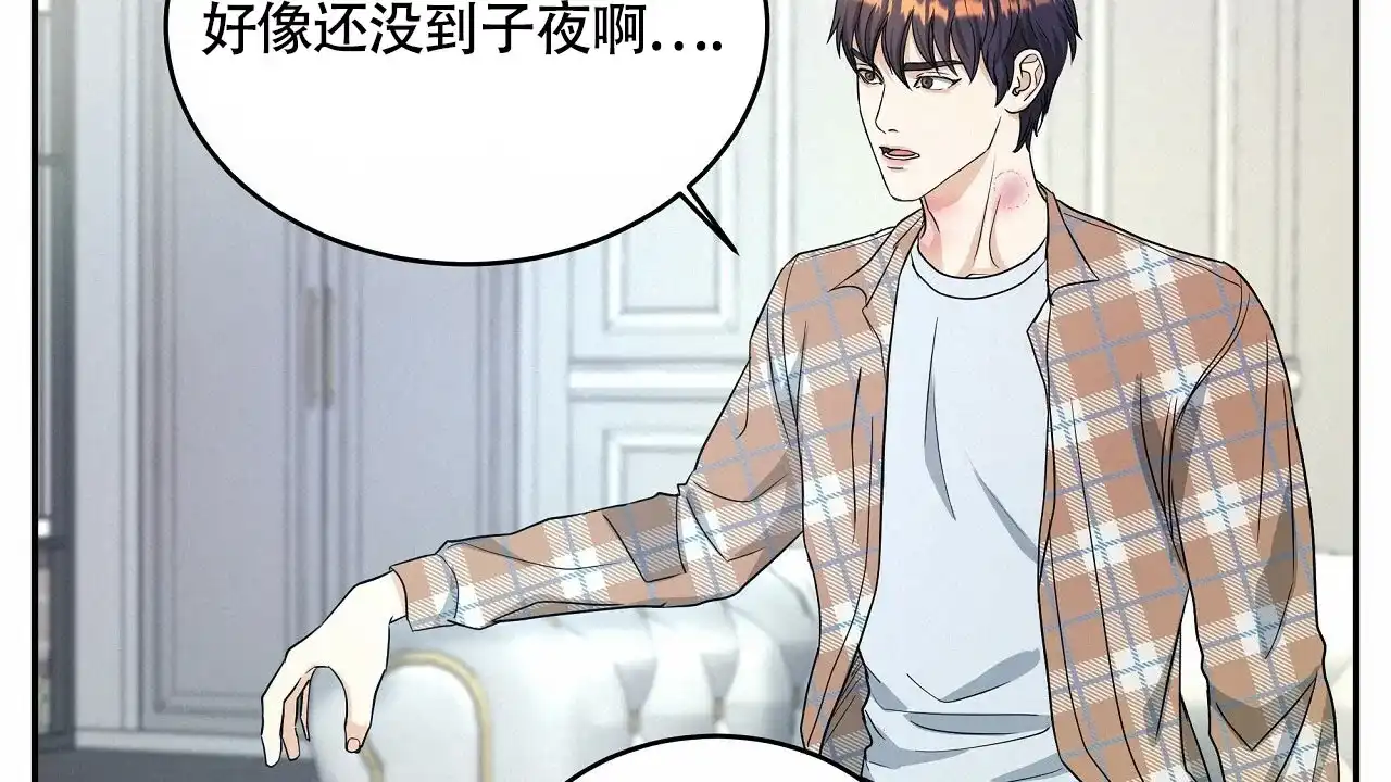 《触发》第17话 第80页