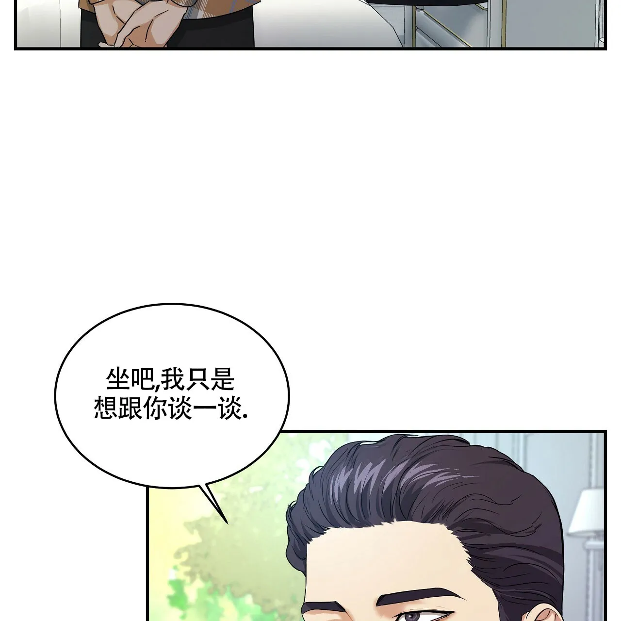 《触发》第17话 第43页