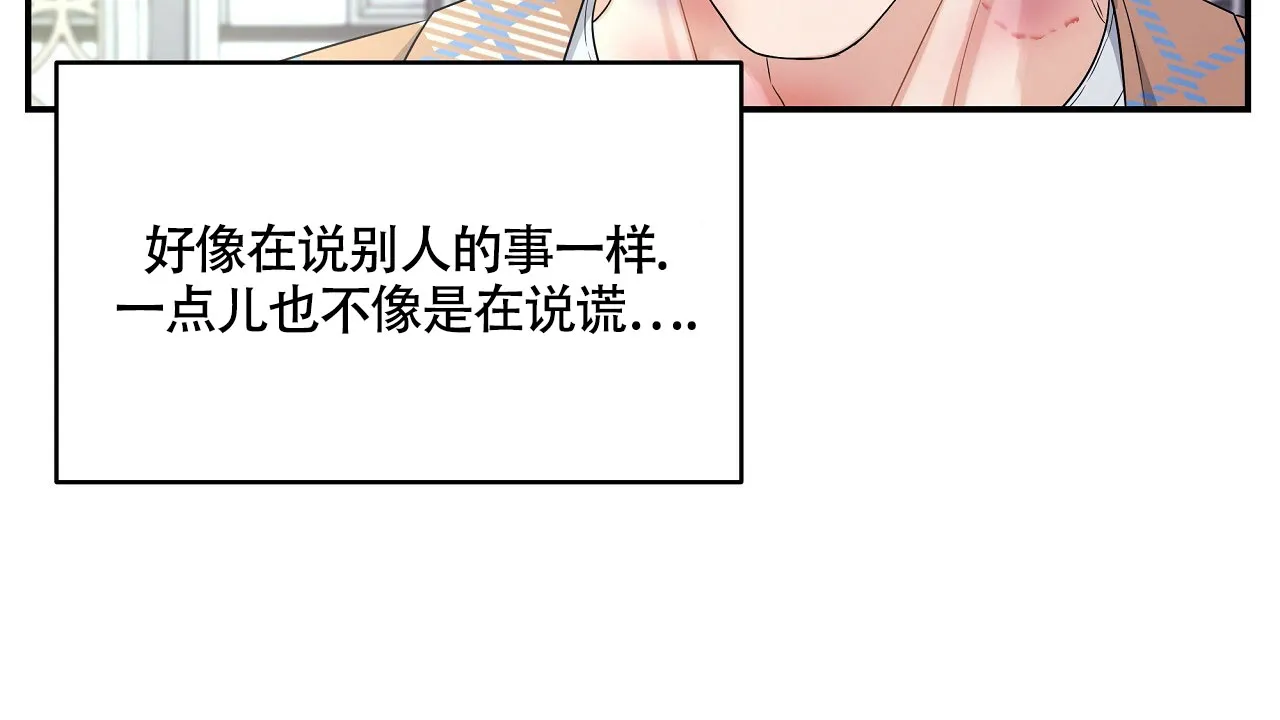《触发》第17话 第88页