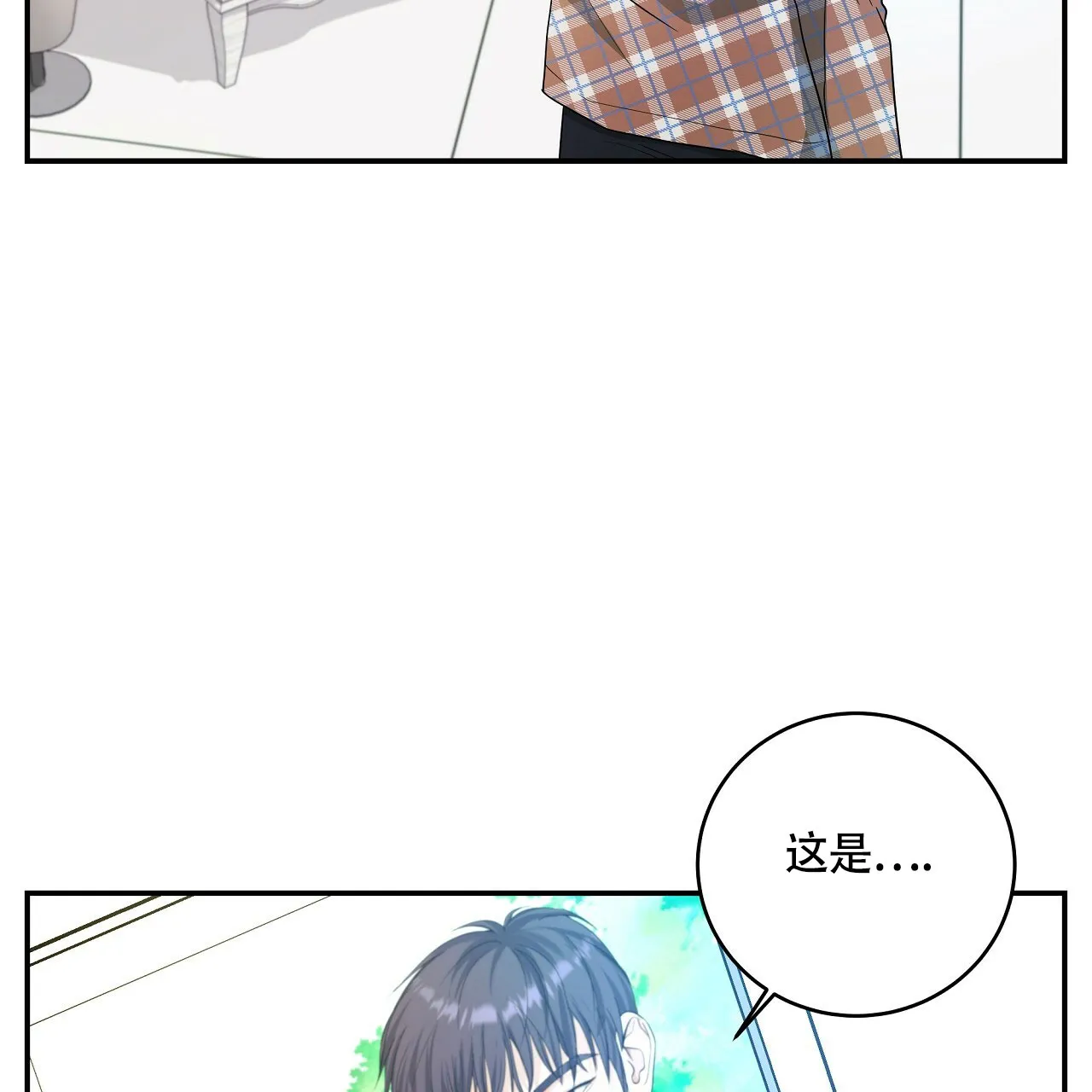 《触发》第17话 第29页