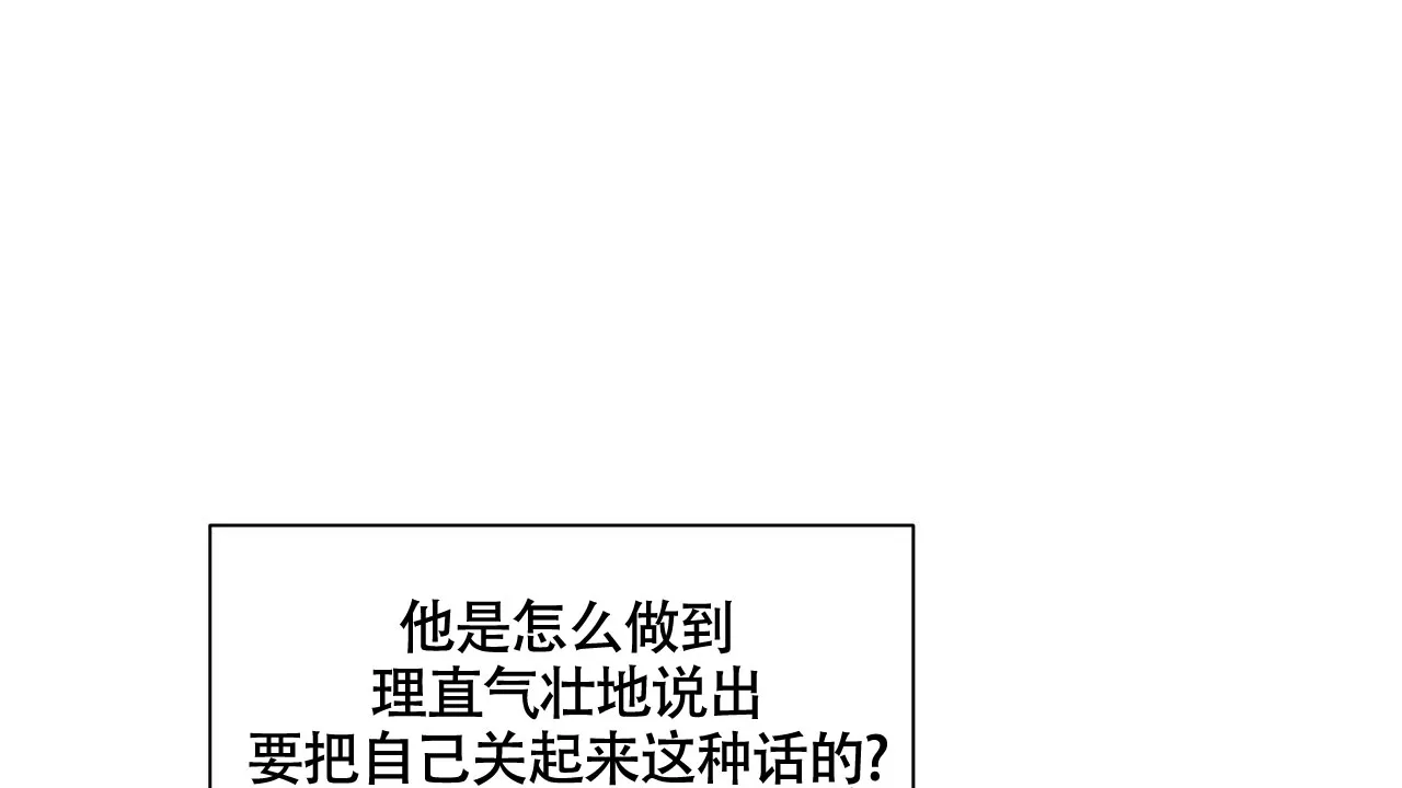 《触发》第18话 第23页